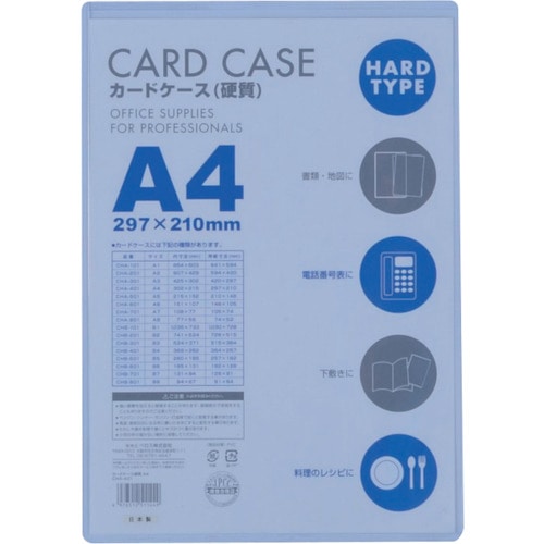 トラスコ中山 ベロス カードケースA4 硬質 (ご注文単位1枚)【直送品】