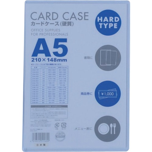 トラスコ中山 ベロス カードケースA5 硬質(ご注文単位1枚)【直送品】