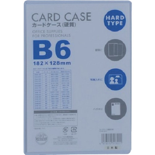 トラスコ中山 ベロス カードケースB6 硬質(ご注文単位1枚)【直送品】