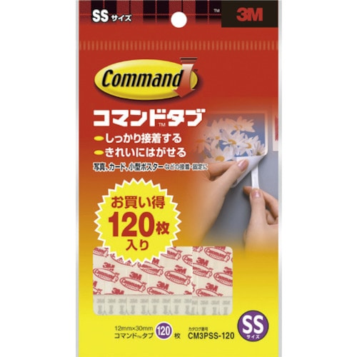 トラスコ中山 3M コマンドタブ SSサイズ(120枚入)(ご注文単位1パック)【直送品】