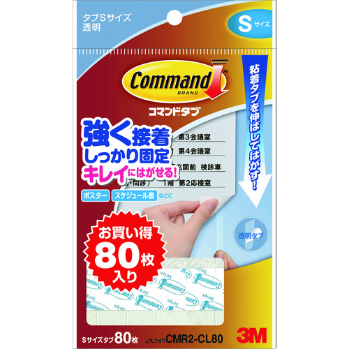 トラスコ中山 3M コマンドタブ クリア お買い得パック S 80枚入り(ご注文単位1パック)【直送品】