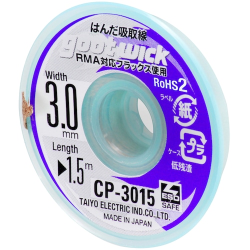 トラスコ中山 グット 吸取線幅3.0mm長1.5m(ご注文単位1個)【直送品】