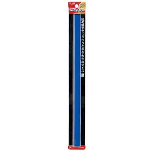 トラスコ中山 プラス 80553)マグネットバー CP-310MB ブルー(ご注文単位1個)【直送品】