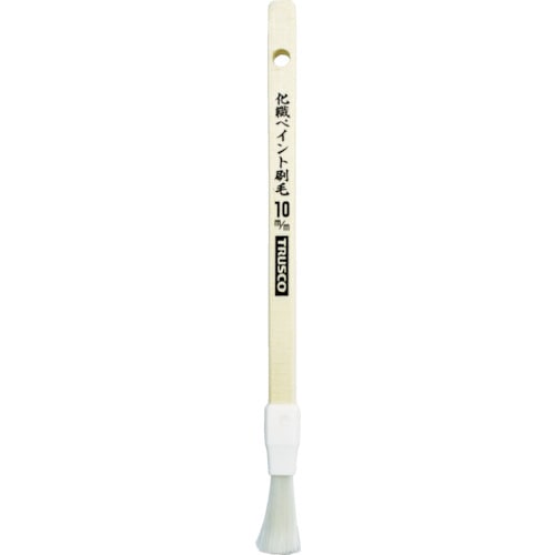トラスコ中山 TRUSCO 万能化繊ペイント刷毛10mm(ご注文単位1本)【直送品】