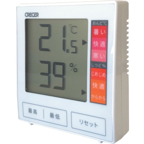 トラスコ中山 クレセル デジタル温湿度計 386-3987(ご注文単位1個)【直送品】