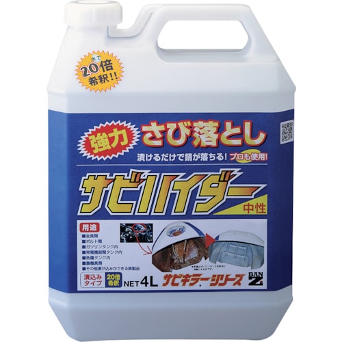 トラスコ中山 BANーZI 除錆剤 サビハイダー 4L クリア（ご注文単位1本）【直送品】