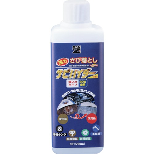 トラスコ中山 BANーZI 除錆剤 サビハイダー 200ml クリア（ご注文単位1本）【直送品】