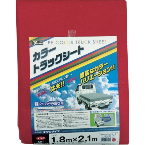 トラスコ中山 ユタカメイク カラートラックシート 1.8m×2.1m レッド(ご注文単位1枚)【直送品】