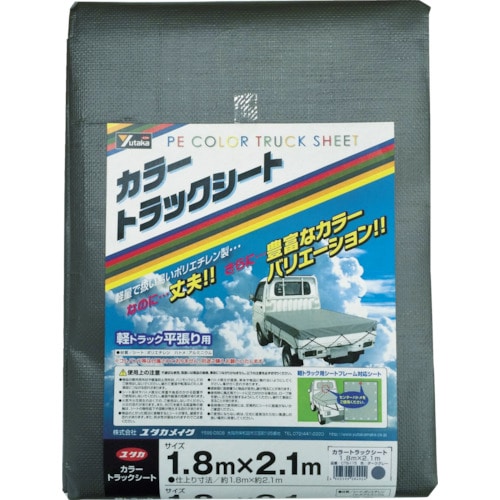 トラスコ中山 ユタカメイク カラートラックシート 1.8m×2.1m ダークグレー(ご注文単位1枚)【直送品】
