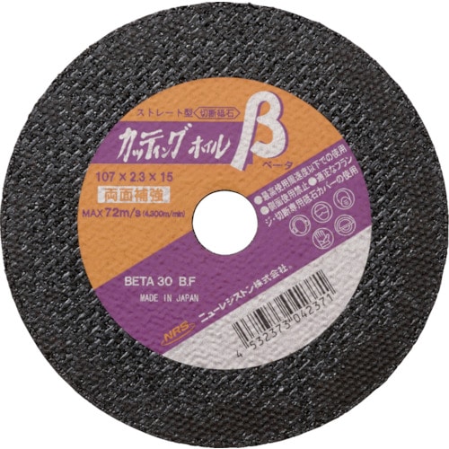 トラスコ中山 NRS ストレート型切断砥石 カッティングホイルベータ 107×2.3×15 BETA30(ご注文単位10枚)【直送品】