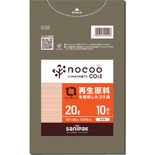 トラスコ中山 サニパック NOCOO(ノクー)再生原料を使用したグレー半透明ゴミ袋20L10枚(ご注文単位1冊)【直送品】