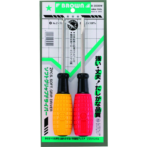 トラスコ中山 BROWN マイティグリップ角軸ドライバー 2本セット(ご注文単位1セット)【直送品】