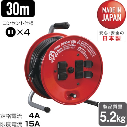 トラスコ中山 ハタヤ トクサンデーリール 単相100V 30m(ご注文単位1台)【直送品】