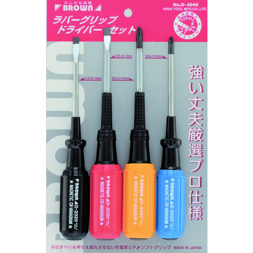 トラスコ中山 BROWN ラバーグリップ4PCセット(ご注文単位1セット)【直送品】