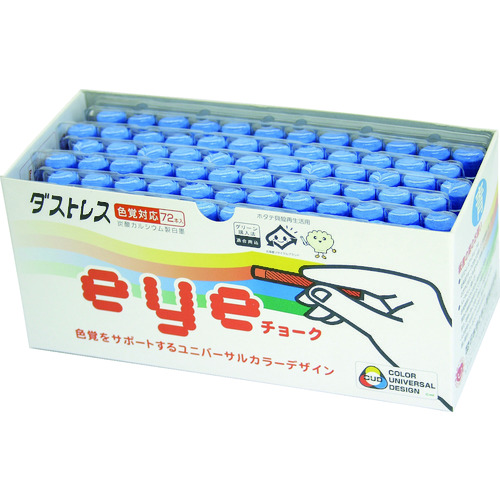 トラスコ中山 ダストレス EYEチョーク 72本入 青(ご注文単位1箱)【直送品】
