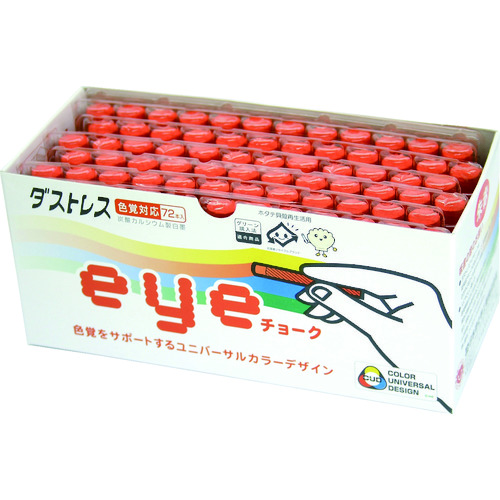 トラスコ中山 ダストレス EYEチョーク 72本入 朱赤(ご注文単位1箱)【直送品】