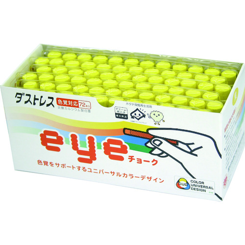 トラスコ中山 ダストレス EYEチョーク 72本入 黄(ご注文単位1箱)【直送品】