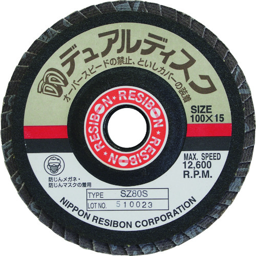 トラスコ中山 レヂボン デュアルディスクDD 100×15 SZ40S(ご注文単位5枚)【直送品】