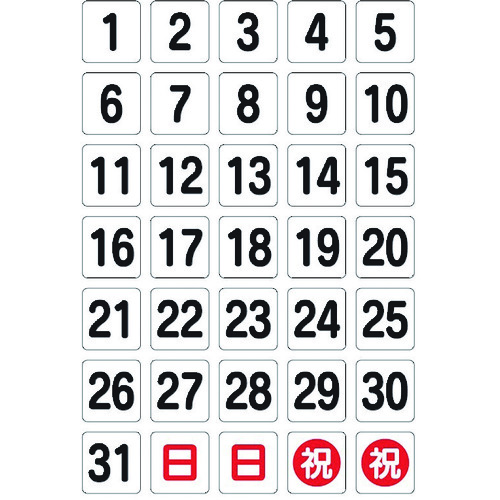 トラスコ中山 TRUSCO 日付シートマグネット 白 17X18X0.8T(ご注文単位1枚)【直送品】