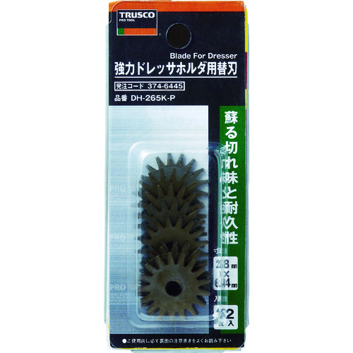 トラスコ中山 TRUSCO 強力ドレッサーホルダー用替刃12枚入パック(ご注文単位1パック)【直送品】