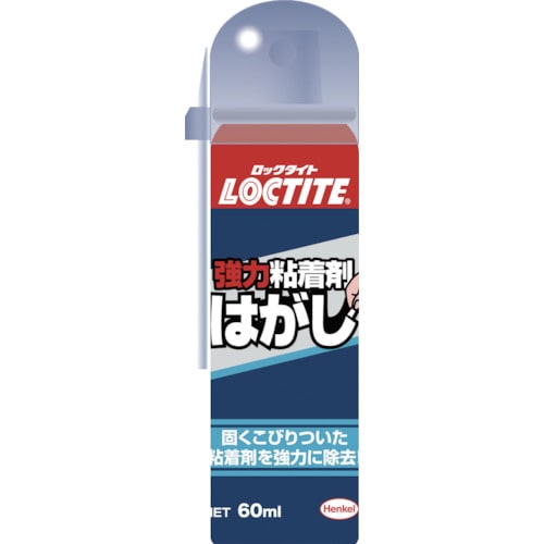 トラスコ中山 LOCTITE 強力粘着剤はがし 60ml(ご注文単位1本)【直送品】