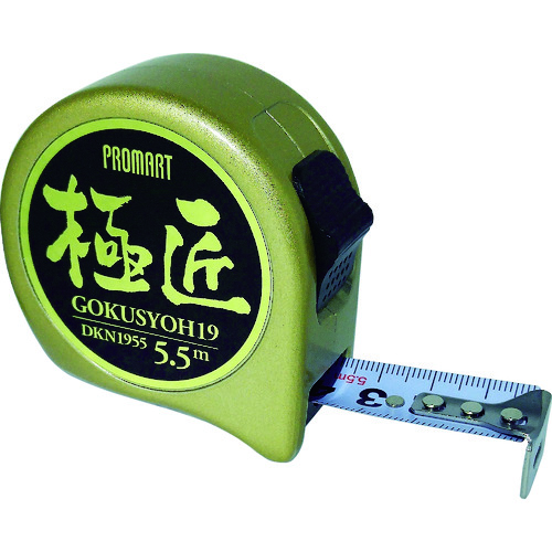 トラスコ中山 プロマート 新型大工メジャー19 5.5m(ご注文単位1個)【直送品】