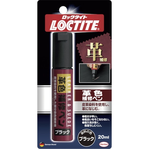 トラスコ中山 ヘンケル LOCTITE 革色補修ペン ブラック 20ml(ご注文単位1個)【直送品】