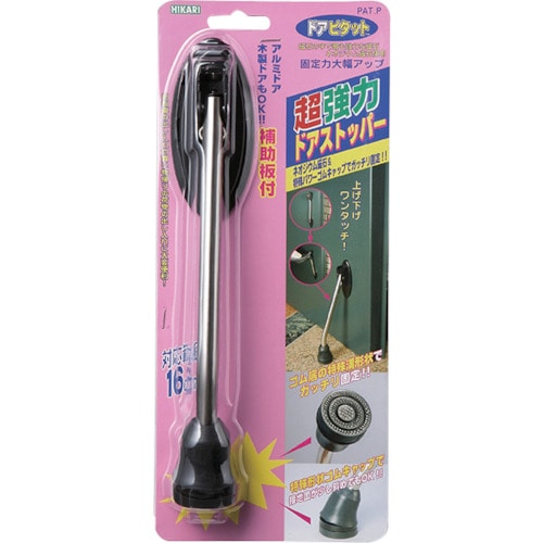 トラスコ中山 光 ネオジウムドアストッパー(ご注文単位1パック)【直送品】