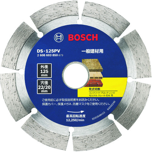 トラスコ中山 ボッシュ ダイヤホイールVシリーズ DS125PV(ご注文単位1枚)【直送品】