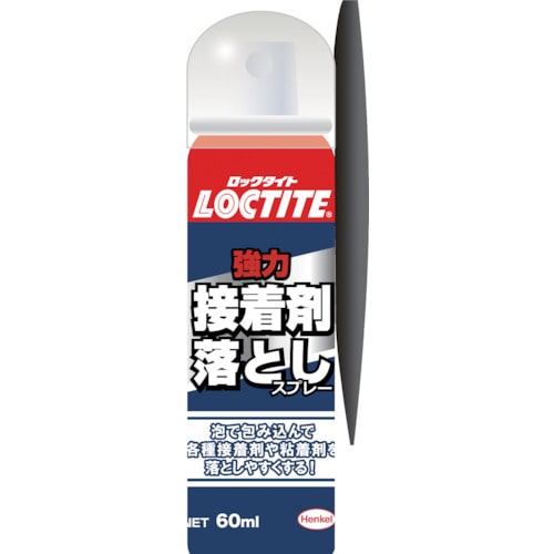 トラスコ中山 LOCTITE 強力接着剤落としスプレー(ご注文単位1個)【直送品】