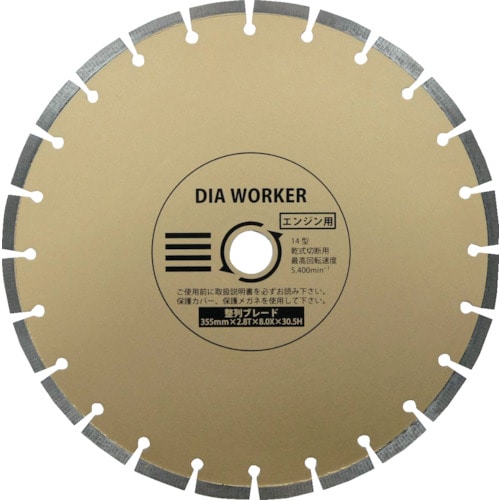トラスコ中山 三京 DIA WORKER 整列ブレードBLADE 355×30.5(ご注文単位1枚)【直送品】