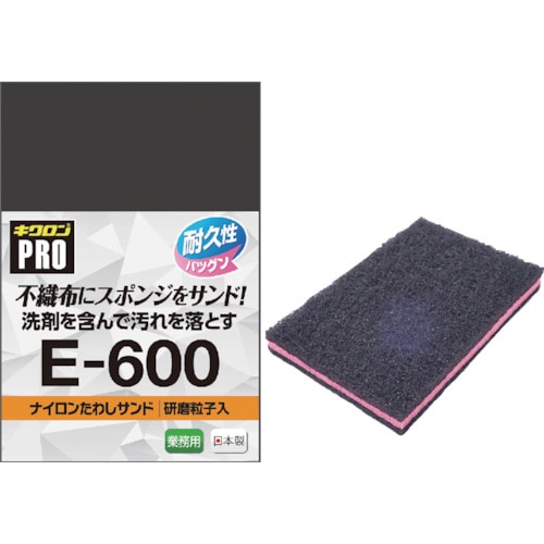 トラスコ中山 キクロン たわし キクロンプロ E-600 P ナイロンたわしサンド L(ご注文単位1個)【直送品】