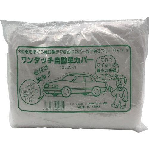 トラスコ中山 FKY ポリ自動車カバー L 3.6×6.5m(ご注文単位1枚)【直送品】
