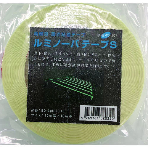 トラスコ中山 NEMOTO 高輝度蓄光式ルミノーバテープS 10mm×10m(ご注文単位1巻)【直送品】