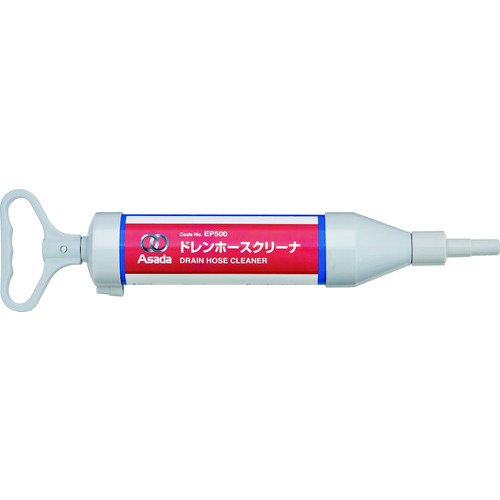 トラスコ中山 アサダ ドレンホースクリーナー(ご注文単位1個)【直送品】