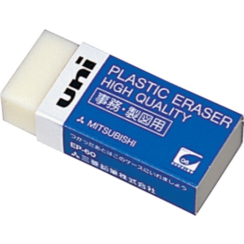 トラスコ中山 uni 事務・製図用消しゴムEP-60(ご注文単位1個)【直送品】
