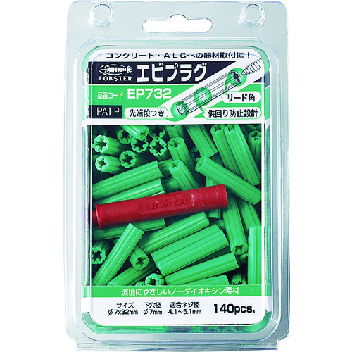 トラスコ中山 エビ エビプラグ 7-25 グリーン(160本入)(ご注文単位1パック)【直送品】