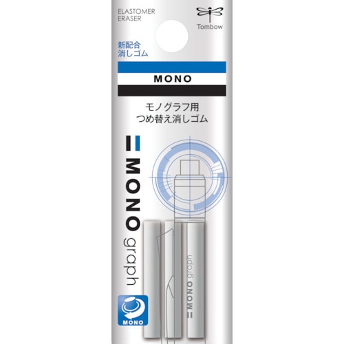 トラスコ中山 Tombow 替え消しゴムモノグラフ用(ご注文単位1パック)【直送品】