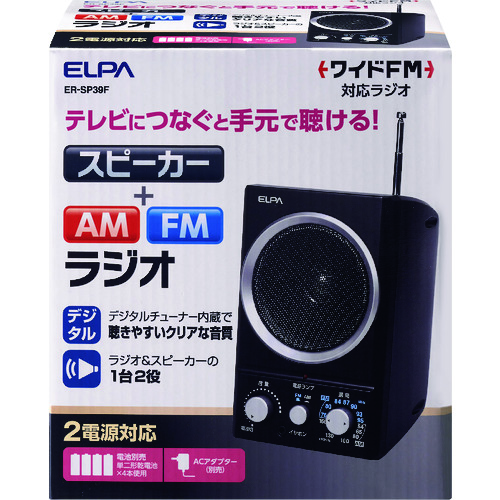 トラスコ中山 ELPA AM/FMスピーカーラジオ(ご注文単位1個)【直送品】