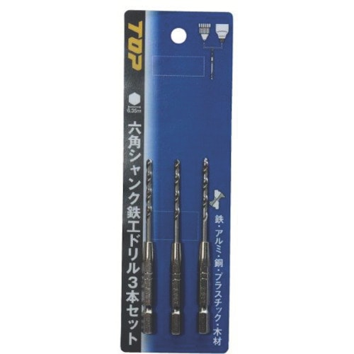 トラスコ中山 TOP 六角シャンク鉄工ドリル 2.5mm 3本セット(ご注文単位1セット)【直送品】