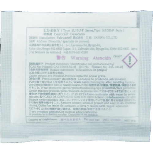 トラスコ中山 三和 高性能吸湿剤 EX-10SU-12P 14g×12個入り(ご注文単位1袋)【直送品】
