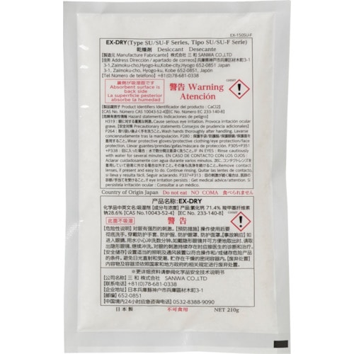 トラスコ中山 三和 高性能吸湿剤 EX-DRY EX-150SU 片面フィルムタイプ（ご注文単位1箱）【直送品】