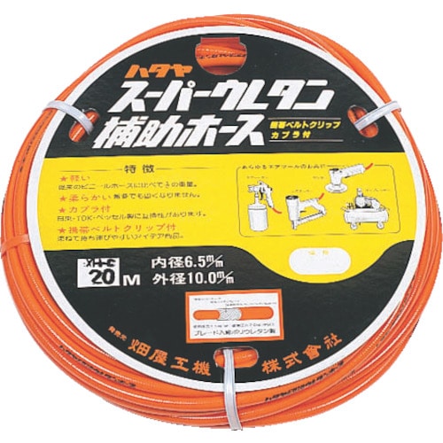 トラスコ中山 ハタヤ ウレタン径補助ホース 838-7091(ご注文単位1本)【直送品】