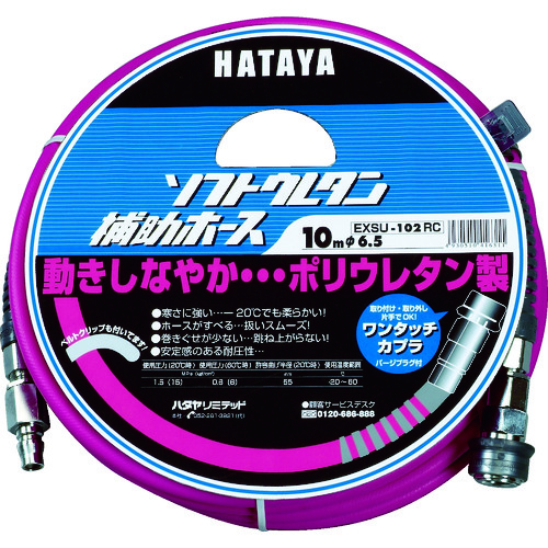 トラスコ中山 ハタヤ ソフトウレタン補助ホース 10m 内径φ6.5(ご注文単位1巻)【直送品】