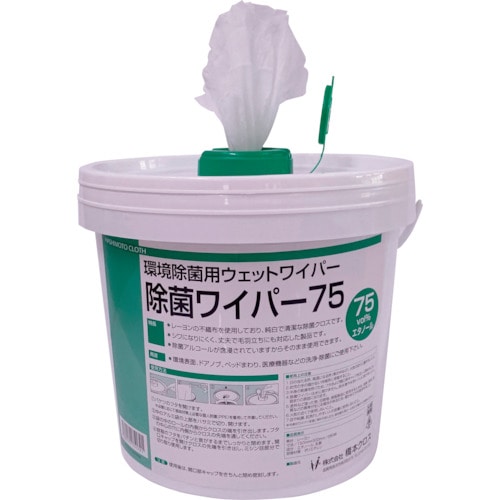 トラスコ中山 橋本 環境除菌用ウェットワイパー 除菌ワイパー75 容器入 150×300mm 280枚入(ご注文単位1ケース)【直送品】