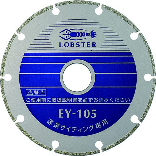 トラスコ中山 エビ 電着ダイヤモンドカッター 窯業サイディング専用 160mm(ご注文単位1枚)【直送品】