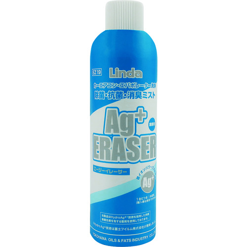 トラスコ中山 Linda エアコン洗浄剤 Agイレーサー 60ml(ご注文単位1本)【直送品】