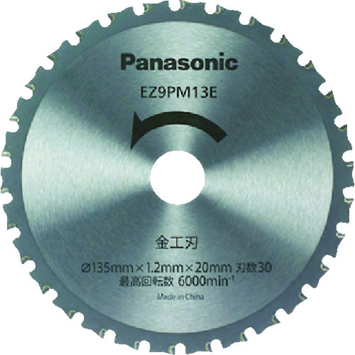 トラスコ中山 Panasonic 金工刃(パワーカッター用替刃)(ご注文単位1枚)【直送品】