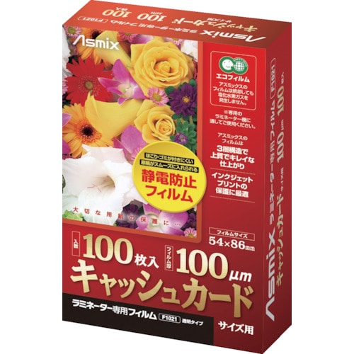 トラスコ中山 アスカ ラミネーター専用フィルム キャッシュカード(ID)サイズ(ご注文単位1パック)【直送品】