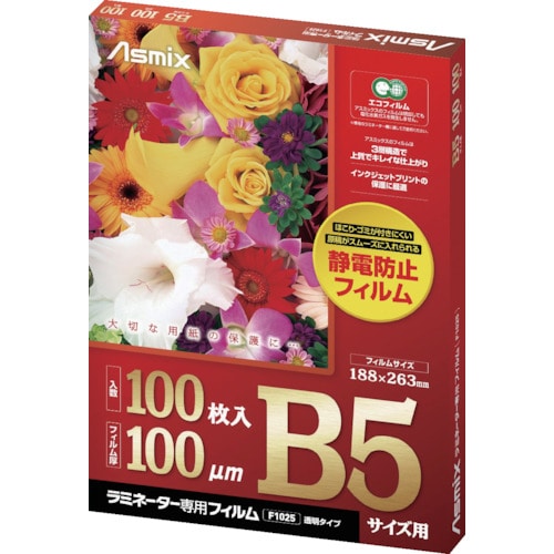 トラスコ中山 アスカ ラミネーター専用フィルム B5サイズ(ご注文単位1パック)【直送品】